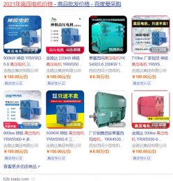 2021年高壓電機與低壓電機的價格區(qū)別