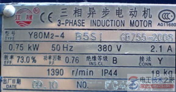 電機的出廠銘牌主要參數(shù)的漢語表述(文圖)